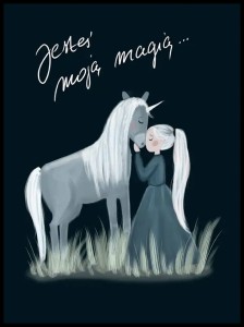 jestes moja magią w ramcee 1.jpg